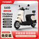 FOREVER FOREVER electric motorcycle, unisex two-wheeled battery car, 72V high-speed long-distance running king, high-power, long-range 1200W motor, beige, 1200W large disc brake + NFC - backrest version, no battery - no gifts - no support for lithium batteries