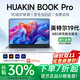 HUAKINBook Pro【官方补贴30%】2025英特尔酷睿19代独显笔记本电脑高性能轻薄本商务办公大学生设计游戏 英特尔19代Pro银AI+媲美独显+游戏设计 48G超速运存+1T固态（店长力推）