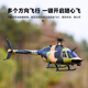 C138 model aircraft helicopter optical flow positioning four-channel single-blade simulation remote control aircraft Bell 206 real aircraft red and white air pressure fixed height standard remote control standard - 1 piece of electricity free 40 yuan gift bag