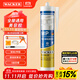 WACKER MP mildew-proof glass glue beauty glue caulking sealant waterproof and weather-resistant silicone toilet edge glue white 1 piece