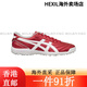 ASICS (ASICS) Tianlang Football C3 Full Kangaroo Leather FF GEL Cushioning TF Broken Spike Football Shoes for Adult Men 1113A Red #1113A056-600 New Upgrade JP255 40.5