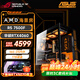 ASUS gaming desktop Ryzen 9600X 9700X host/5060/5060TI graphics card AMD game live broadcast e-sports desktop computer DIY assembly machine complete machine sea view room with three 7500F丨RTX4060丨1T