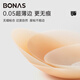 BONAS Suitable Skin Invisible Breast Patch Winter Thin Breathable Silicone Breast Patch Women's Wedding Dress Seamless Anti-Bump Spot 2 Pairs Natural Skin (Classic Style)