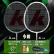 Kawasaki (KAWASAKI) double-shot ultra-light carbon mid-pole badminton racket, offensive and defensive balance, arrow-matching, gray green + small white (strung)