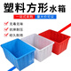 Plastic water tank square bucket thickened water storage large rectangular fish tendon soaked in tiles clothing factory turnover box imported material thickened 50 type (white/red/blue/remarks default white)