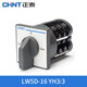 Chint (CHNT) universal transfer switch cut-off switch rotary switch LW5D-16 YH3/3 LW5D-16 YH3/3 16A