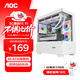 AOCCG393W white gaming computer desktop sea view homeowner case double-sided glass/MATX motherboard/360 water cooling/9 fan positions/270 panorama/upper and lower compartments