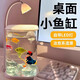 Round household transparent small fish tank desktop 4K ultra-clear desktop fish tank decoration ornamental one-piece desktop ecological aquarium turtle tank goldfish tank ice blue glass landscape package
