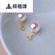 Huanyuan Yangjin akoya seawater pearl necklace pendant with small light bulb matching akoya heavenly girl only pendant without chain 8-8 points 5mm