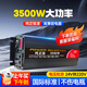 Mengduofu vehicle inverter 12V24V to 220V high power truck power converter tricycle stall pure sine wave