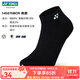 YONEX Yonex chaussettes de badminton chaussettes pour hommes yy chaussettes de sport chaussettes de serviette à semelles épaisses pour hommes 145075BCR-noir