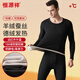 Hengyuanxiang DeRong Fever Thermal Underwear for Men Contains Cashmere Silk 10A Antibacterial Autumn Clothes and Autumn Pants Set