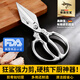狂鲨德国强力鸡骨剪刀厨房家用剪鸡鸭鹅骨头专用食品级不锈钢锋利 德国强力金刚剪【轻松剪骨】