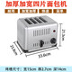 The same model as Youpin Ecological Chain Youpin Toaster Toaster Commercial 4-piece 6-piece Toaster Heating Machine HET-Upgraded 4-piece Toaster Main Image Video Model