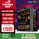 ASUS ROG family bucket 14th generation i7 14700KF/RTX5070Ti 5080D independent graphics card game desktop host live broadcast AI computer host DIY assembly machine complete machine configuration 5 i9-14900KF + ASUS 5080