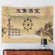 He Jiagong Tai Chi Bagua Hanging Preacher Decoration Background Cloth Wall Tapestry Health Care Tea Ceremony Tapestry Hanging Paintings Can be customized 15868 1.5 meters wide * 1.3 meters high (send installation package)