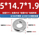 Fengji Heavy Duty Washer 304/316 Stainless Steel Flat Washer Thickened Washer M3M4M5M6M8-M24DIN7349 M5*14.7*1.9 50 pieces