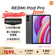 Xiaomi (MI) Redmi Pad Pro 12.1-inch 2.5K HD screen 120Hz high refresh entertainment audio-visual learning tablet 12+256G dark gray