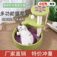 OYKTN猫爬架猫窝一体剑麻特价猫树别墅大型猫抓板玩具猫抓柱猫咪用品 三层绿色花瓣款（剑麻柱-超耐抓）