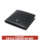 Montblanc (MONTBLANC) Meisterstück series brand logo 14 card slots smooth leather card holder card bag wallet men's black gift basic package (bag + dust bag)