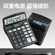 Deli Office Calculator 837ES Gray 12-bit Large Screen Office Stationery