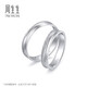 Chow Sang Sang Pt950 Platinum Love Dating Three Lives Three Worlds Platinum Platinum Ring 37096R Pricing 14 Circles