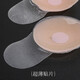 Anti-glare silicone latex pads for women's wedding dresses, summer invisible small breast anti-bulging, traceless push-up, gathering and lifting, breathable, 6.5cm round skin tone - 1 pair