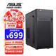 ASUS Intel i5 Core i7 desktop computer host i3 home business office design e-sports live game computer i3 256G pure solid-state high-speed hard drive single host