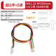 ZAVE PH2.0mm male and female extension terminal wire double-ended MX1.25 4p200mm1 male 1 female 28awg wire (5 pieces)