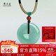 Zhou Taisheng same price 11.11 A goods jadeite safety buckle pendant for men and women holiday gift with certificate