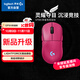 GPW kabellose Gaming-Maus der vierten Generation HERO 2 Sensor symmetrisches Design E-Sport-Funktechnologie Suzaku (Rosa)