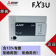 Mitsubishi PLC programmable controller FX3U-16MT16MR48MT80MT64MT32MT-ES-A FX2N FX3U-80MT/ES-A includes 13% special ticket
