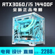 Intel i5 13600KF+RTX5060/5050 desktop computer Core i5 14400F+RTX4070/4060/3060 game console design e-sports live broadcast assembly machine configuration five i5 14400F+RTX4060