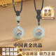 China Gold (CHINA GOLD) S925 Oath of Oath Necklace for Men and Women, a Pair of Peaceful Buckle and Tian Jade Pendant for Lovers, Oath of Oath for a Couple, Necklace for a Couple