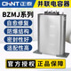 Chint bzmj reactive voltage compensator three-phase large-capacity self-healing low-voltage parallel power capacitor 450v 5kvar_400v BZMJ_0.4-5-3