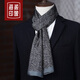 Shanghai style impression mulberry silk men's silk scarf autumn and winter British long scarf warm business aristocratic temperament