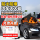 Automobile fire blanket, anti-national standard certification, highly efficient flame retardant and fireproof, new energy electric vehicle, sedan, SUV, anti-train cover, fire blanket, large size fiberglass silicone fire blanket, silicone does not hurt hands, anti-train cover, 8m*10m (applicable to SUV)