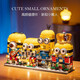 IXJSN Internet celebrity street view Minions are compatible with LEGO building blocks, children's educational assembling small particle desktop ornaments birthday gifts, Minions with big eyes and cuteness/Internet celebrity street view building blocks/suitable for gifts, Minions 4-in-1, exquisite color box