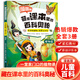 [Version comique 3 Ensemble complet] Encyclopédie secrets cachés dans des manuels insectes et plantes volant des oiseaux volants de la maternelle 1 à 6 Encyclopédie pour enfants pour les élèves des écoles primaires