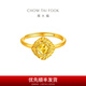 Chow Tai Fook Explosive Fish Scale Pure Gold Ring for Women (labor cost 380) EOF1269 Birthday Gift Pure Gold About 3.05g