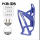 Bicycle water bottle rack PC plastic aluminum alloy road mountain bike water cup holder mountain bike riding equipment accessories black + screw + wrench