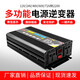 High power 5000W inverter 12V24V48V60V72V to 220V car home solar smart inverter 48v to 220v 5000W inverter