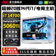AOC Intel i5 13600KF+RTX5060/5050 desktop computer 20-core 14th generation i7 14700HX+RTX5060Ti/RTX4080 e-sports host assembly machine Configuration 2丨Intel 14-core 28 threads+RTX3060 computer host Brand new genuine丨Five-year warranty