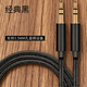 AUX audio cable car 3.5 male to male mobile phone computer Bluetooth speaker audio car AV mobile phone computer audio head-mounted audio extension cable black 3 meters
