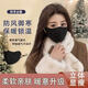 Thickened warm velvet to keep warm, full face protection Northeast cold-resistant anti-fog mask plus velvet outdoor windproof riding mask black