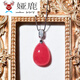 Yalu Argentinian bare stone ice rhodolite pendant for women warm and silky versatile pendant 7a+ about 3g water droplets