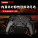 Lenovo (lenovo) e-sports benchmark wired game controller savior high-precision joystick Hall trigger switch mobile phone steam mobile game xbox TV Genshin Impact Black Myth Wukong white high-precision joystick + upgraded Hall trigger