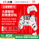 Beitong Kunpeng 50 second generation wireless game controller intelligent control bluetooth controller xbox computer PC mobile phone steam TV NSswitch2 vibration somatosensory Genshin Impact Pokémon ZA