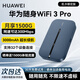 Huawei portátil wifi3pro extraíble inalámbrico wifi triple red acompañante 4g router coche tráfico general nacional 2025 modelo 5Ghz doble banda E5783-836