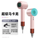 Leifen upgraded version National 3C certification丨5 billion negative ion hair care Official flagship high-speed hair care negative ion hair dryer for home use 2025 Leifen leafless hair dryer Super Macaron-Five nozzles 3.3 meters + hanger